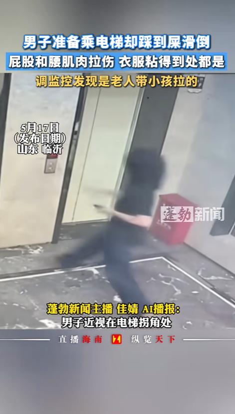 “这也太倒霉了！”5月17日报道，山东临沂，一男子准备乘坐电梯，经过拐角时没看清