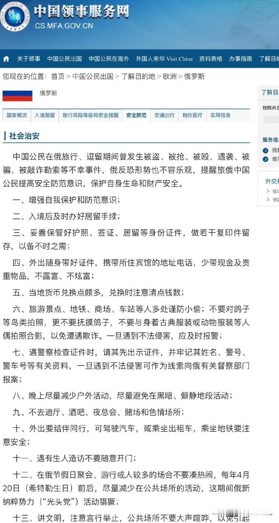 昨天一个关于俄罗斯旅游的话题突然热了起来，说起来也是一件有趣的事。要说俄罗斯