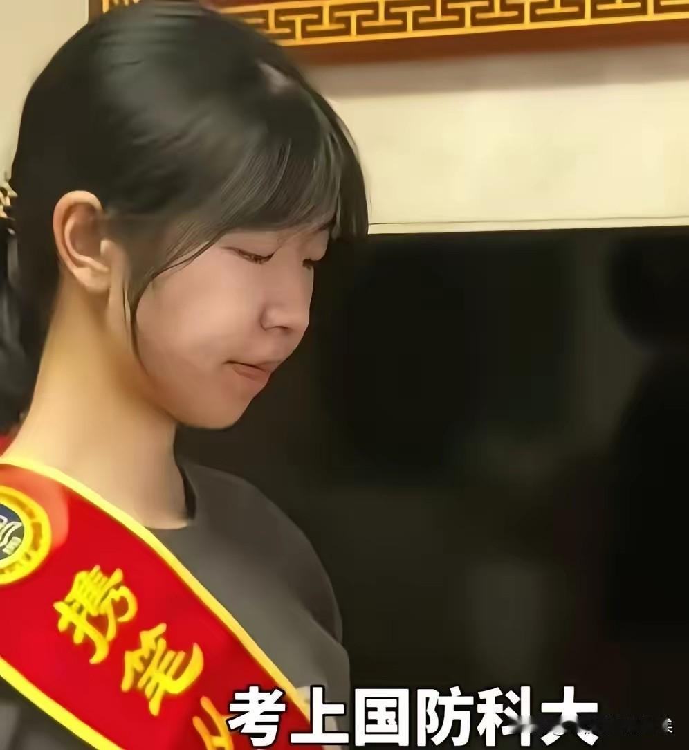 福建一女孩高考660分，考上国防科大，全家都兴奋不已，国防科大更是派专人前来送录