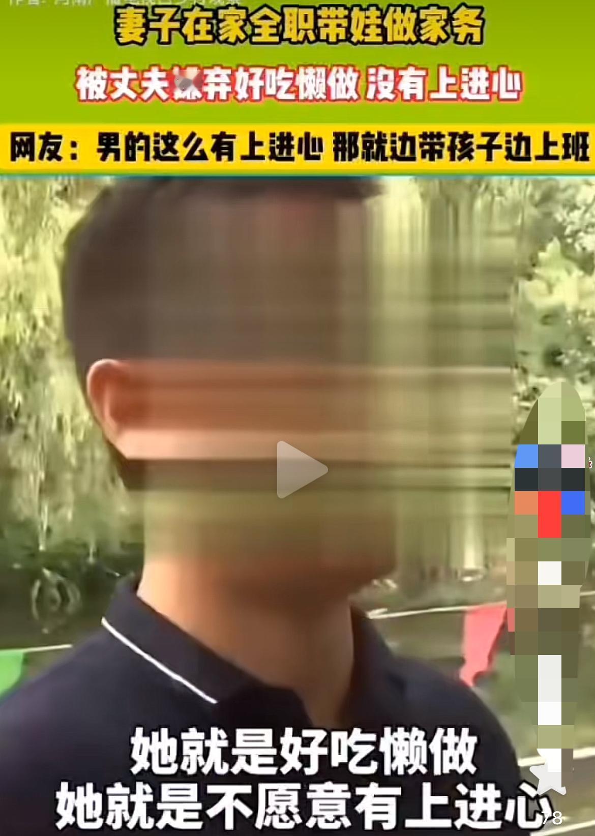 家庭主妇不好当啊！明明付出了很多，却在老公眼里是个吃白饭的。如果你不上班