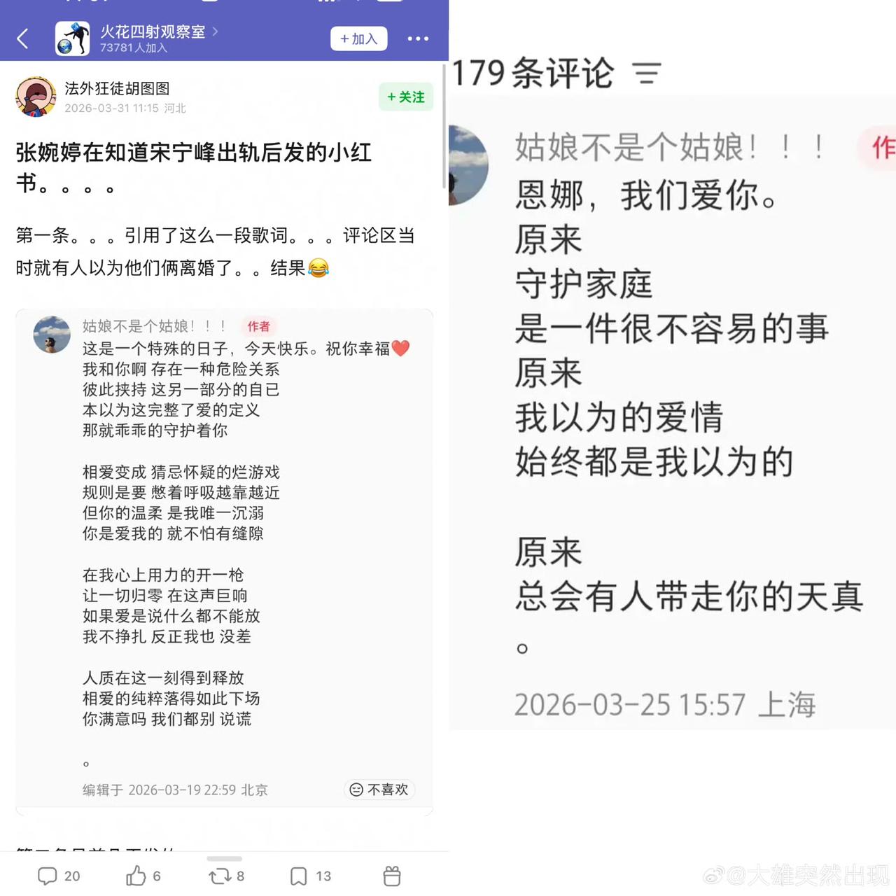 现世报！张婉婷手撕小三，老公出轨录音太毁三观谁能想到，当初张婉婷骂齐溪骂得