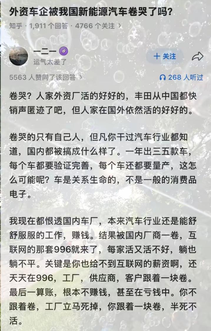 外国车企被国内新能源车卷哭了吗？