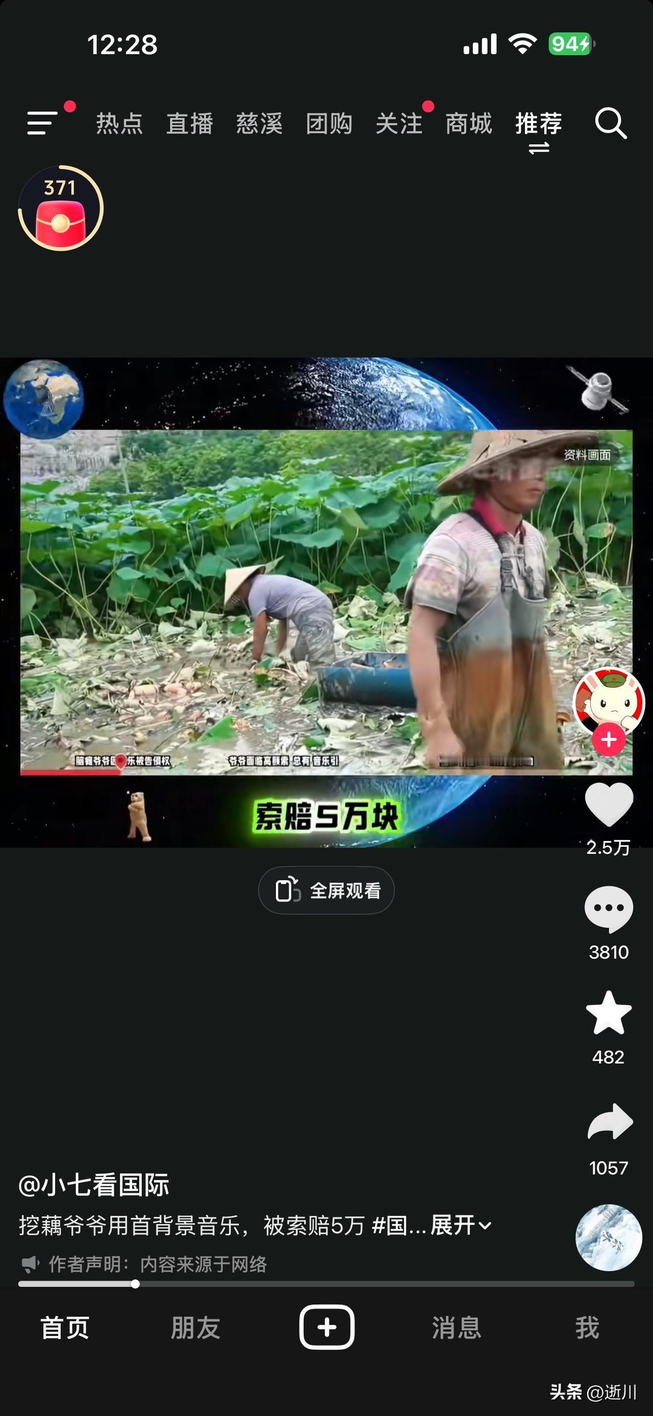 近期网络上比较火的一位残疾挖藕老人,因拍摄的视频内背景音乐是自己公司版权。便发律