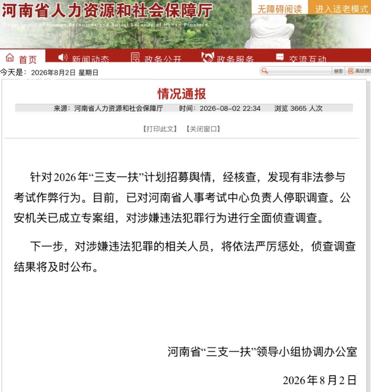 为什么河南三支一扶会出现作弊，而且被人发现呢？并不是因为高分扎堆，其实高分也难