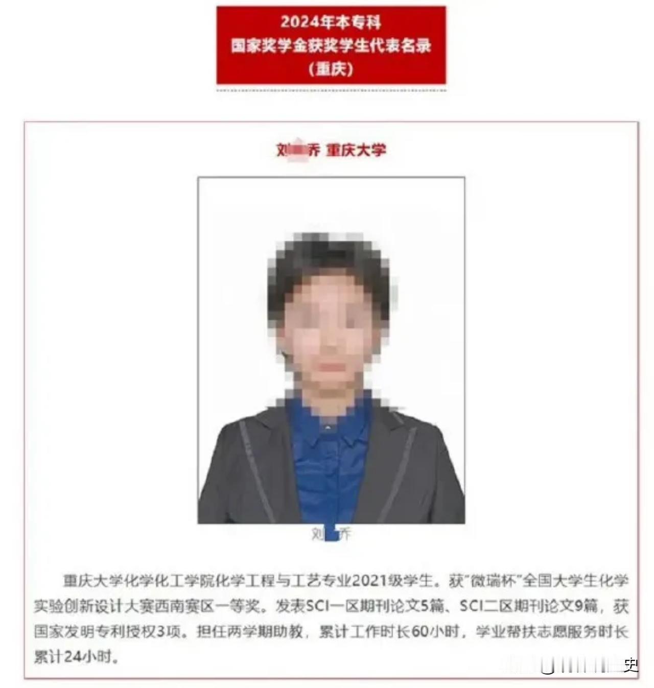 一觉醒来，重庆大学副院长刘某华彻底栽了！不仅自己被罢免副院长的职务，就连女儿