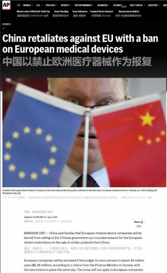 欧盟这是图的啥呢？中国等很久了，好不容易找到一个禁止欧洲高端医疗设备的理由！这下