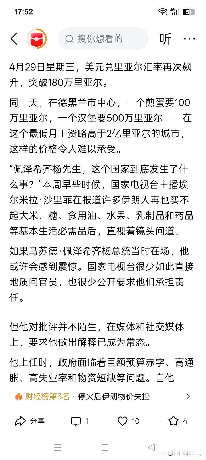 争的究竟是什么？美国与伊朗目前究竟是在争什么？估计首先的、也可能是最主要的，就