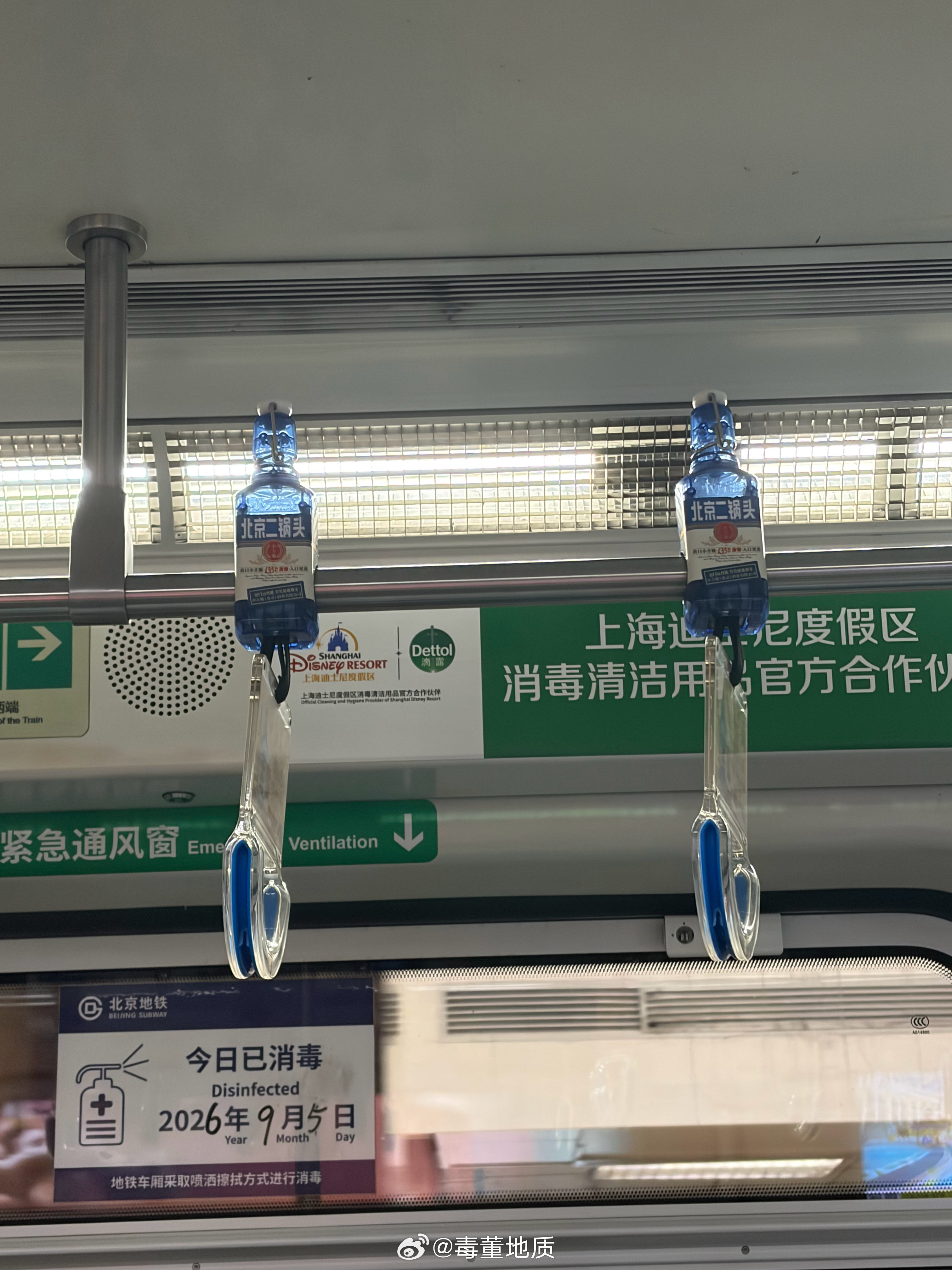 地铁1号线上的把手换成二锅头了​​​
