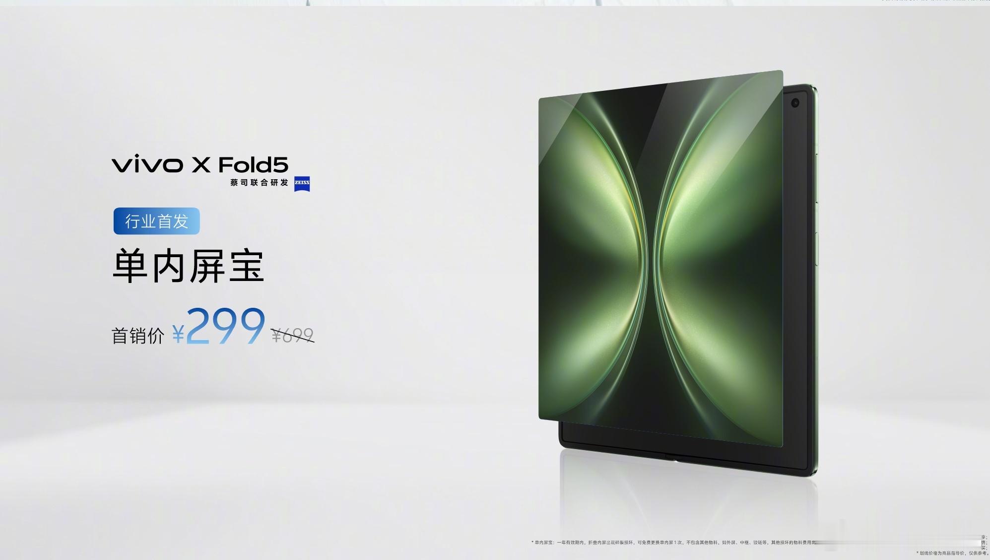 vivoXFold5这次强调大屏的体验，我个人感觉分为两大类：随便用：内屏宝