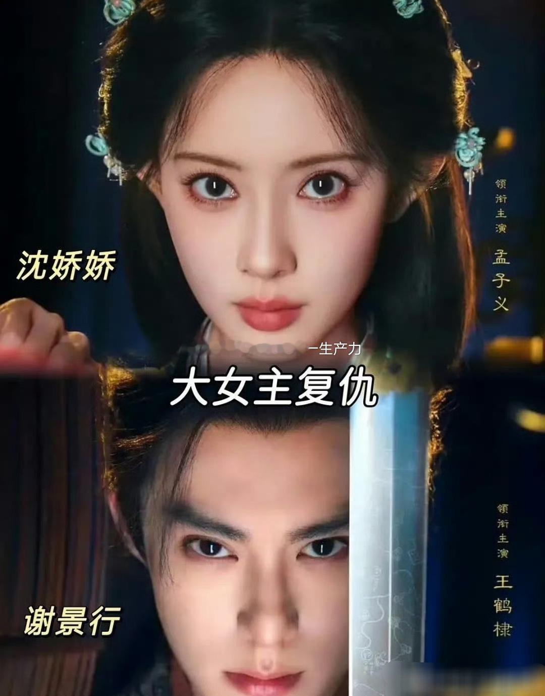 孟子义的将门独后VS陈都灵的翘楚，大家更看好哪一部?谁会凭剧成功上桌?