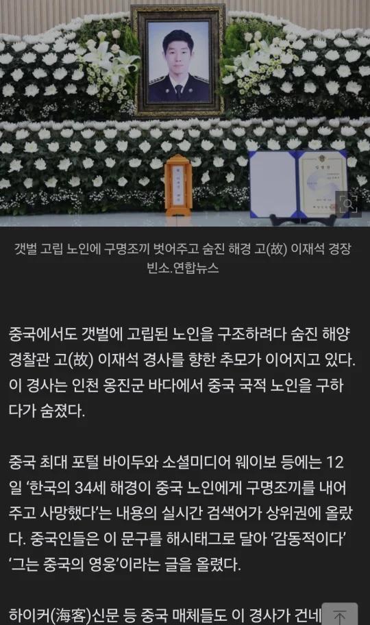 🇰🇷希望这牺牲会换来点对韩国的看法对于一直生活在韩国的我来说，感觉中韩人都