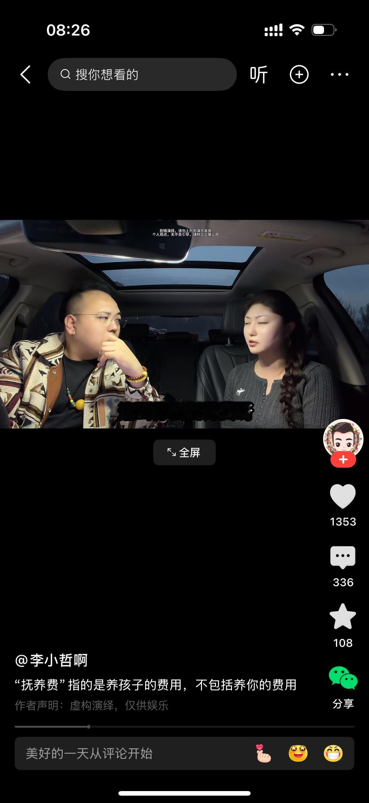 女人和男人离婚了，孩子由前妻抚养。女人找男人抱怨，你怎么只给2000块钱的抚养费