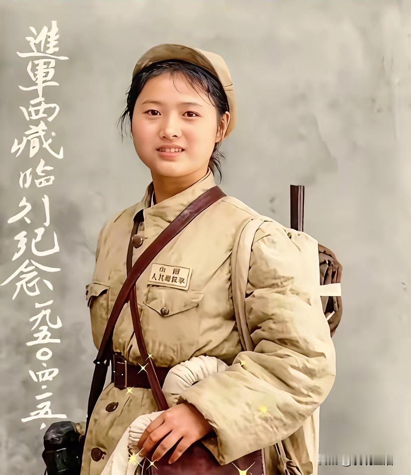 进军西藏，解放西藏，1950年的进藏女兵。她们是高原上最美的格桑花，是永远开不败