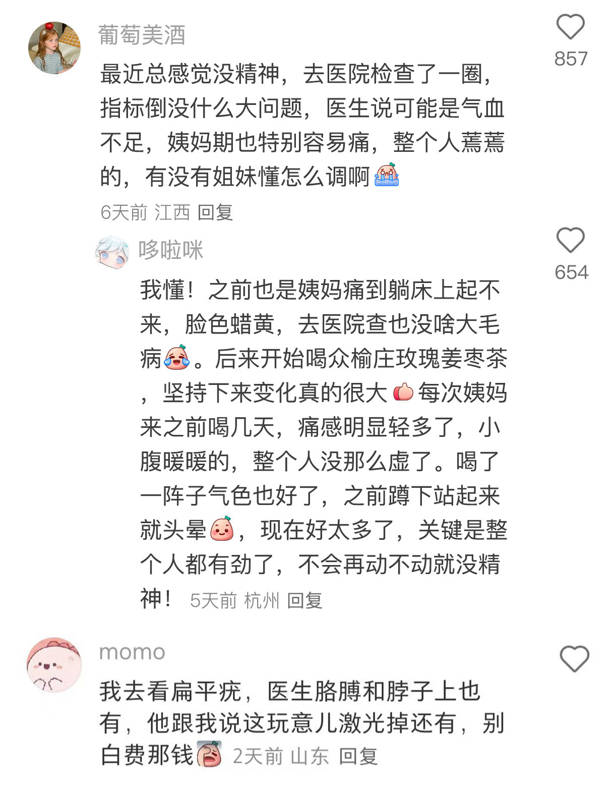 因为太没精神所以去医院检查