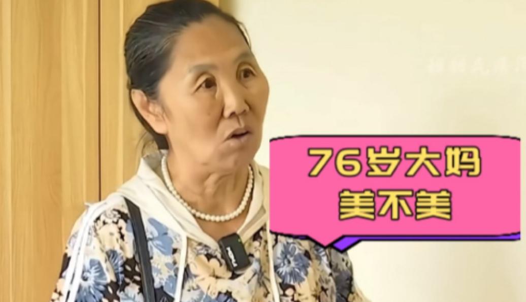 76岁丧偶大妈和83岁丧偶大爷相亲，两人一见面，大妈说：你要娶我，还要给我彩礼十