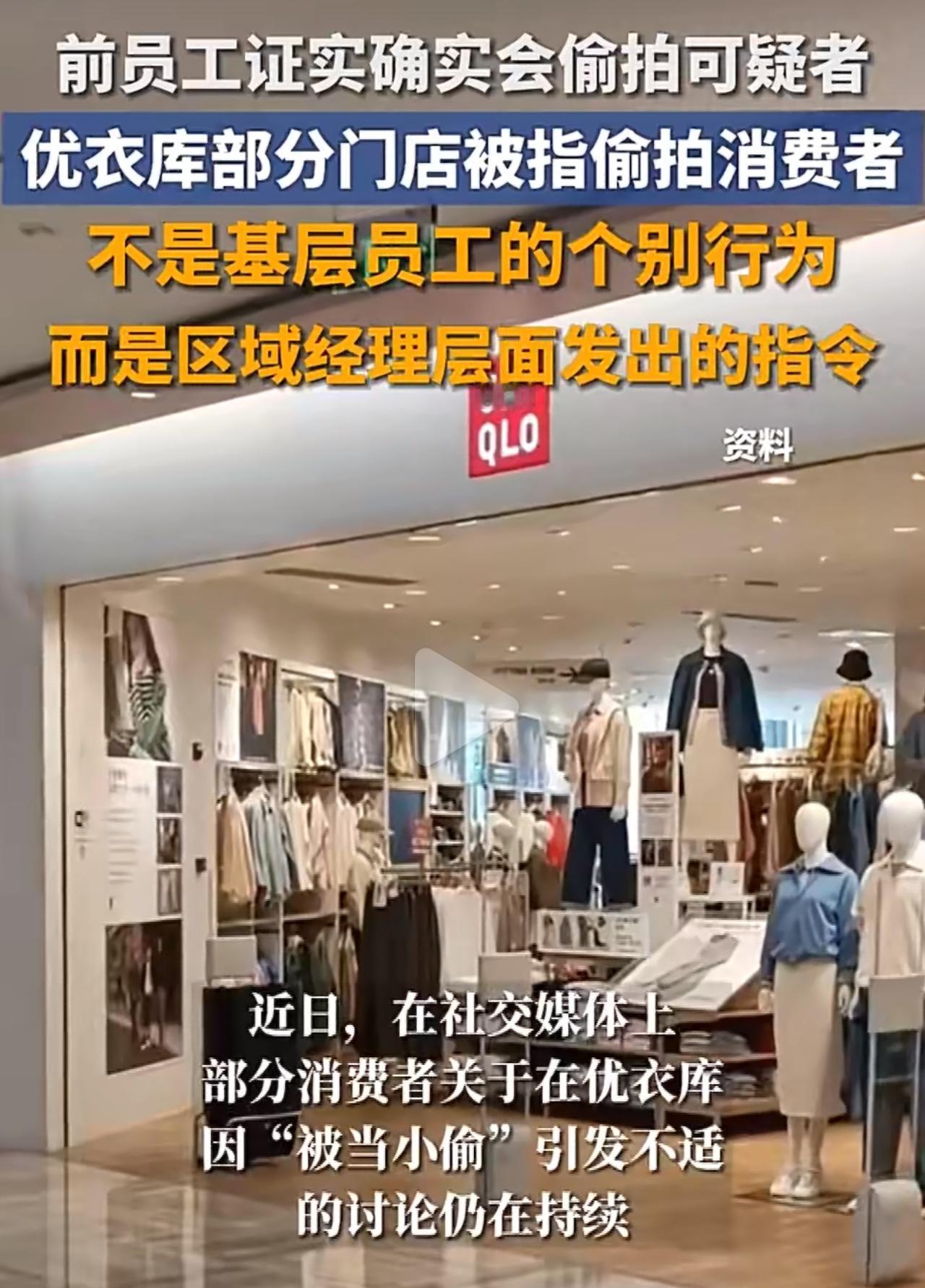 更离谱的是，这根本不是个别店员的瞎折腾，而是区域管理层下的指令！员工偷偷抓拍顾客