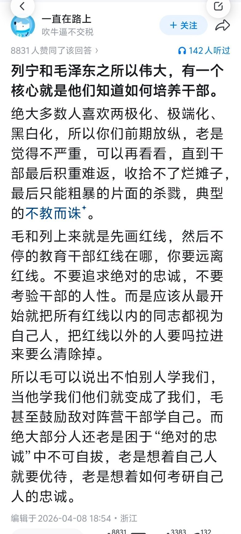 这说法多通俗易通，怎么判断是不是自己人？画红线，红线里是自己人，红线外是敌人​