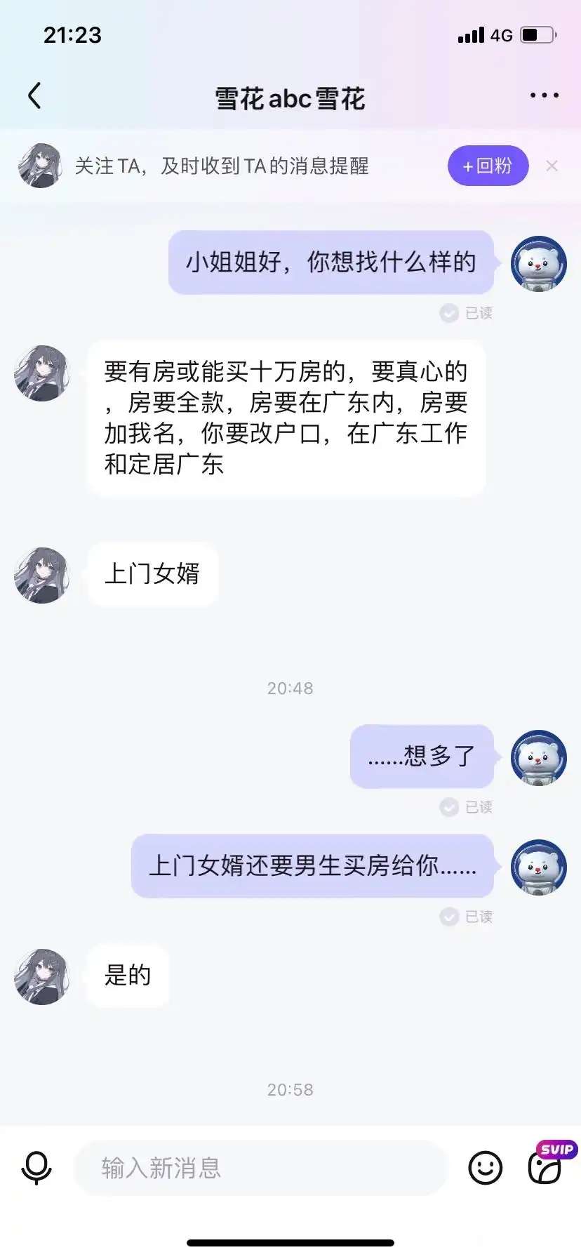 这样真的有男生能接受吗？我是真的不知道这样该怎么接受啊，再想成家也不至于这么委曲