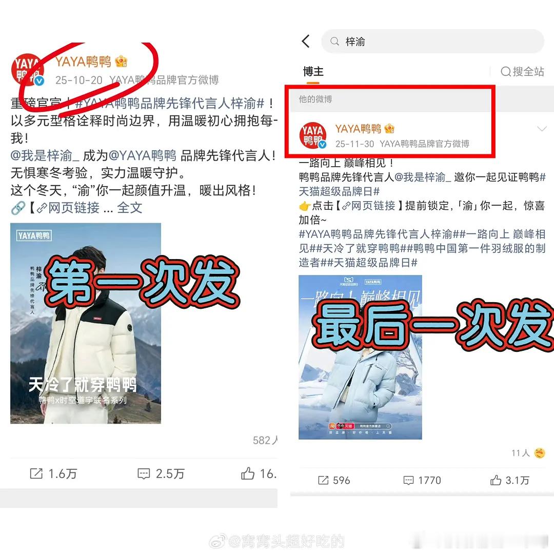 还有比两个月时间更短的代言人吗