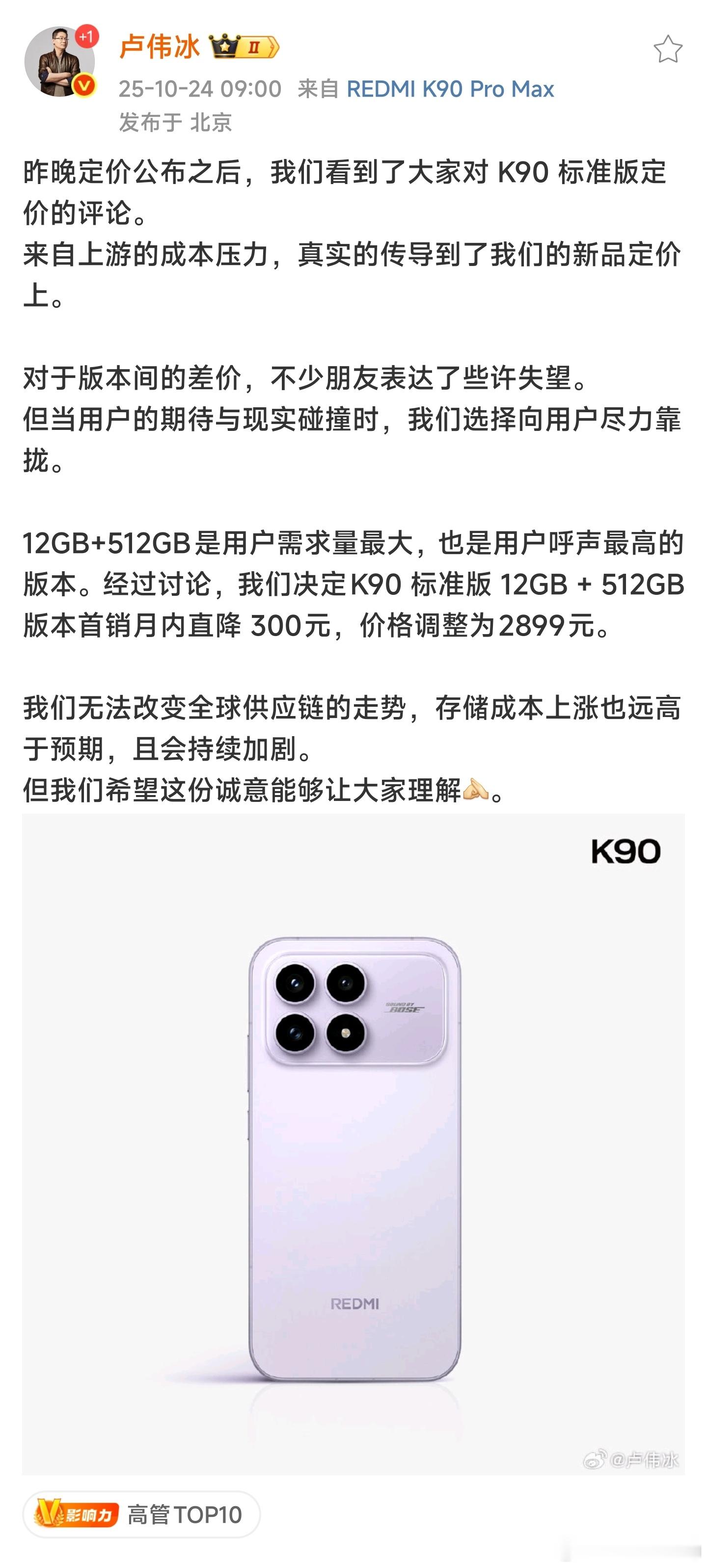 雷军回应K90定价只要你多关注科技新闻就知道，现在内存价格因为ai浪潮的需求实在