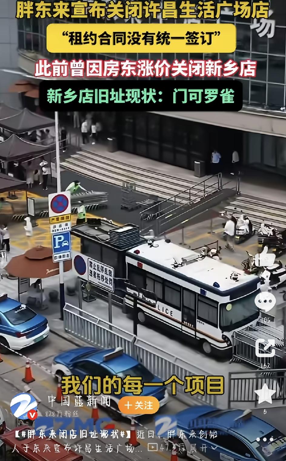 胖东来新乡那个老店址，现在冷清得吓人——房东当年狠涨租金，直接把商圈搞“熄火”了