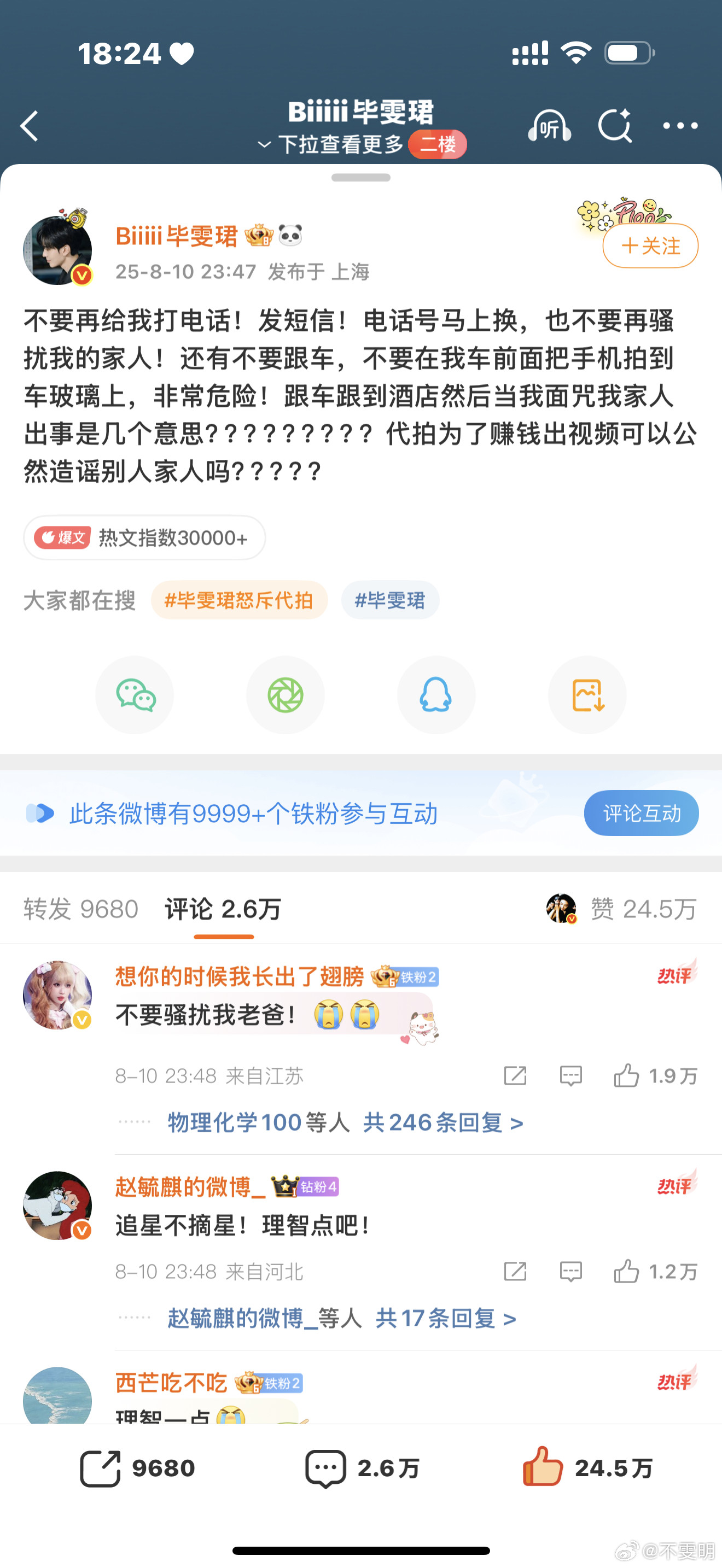 一直觉得毕雯珺温和有礼貌，从未见过生气模样。机场再挤也会收信，不让每位粉丝的爱意