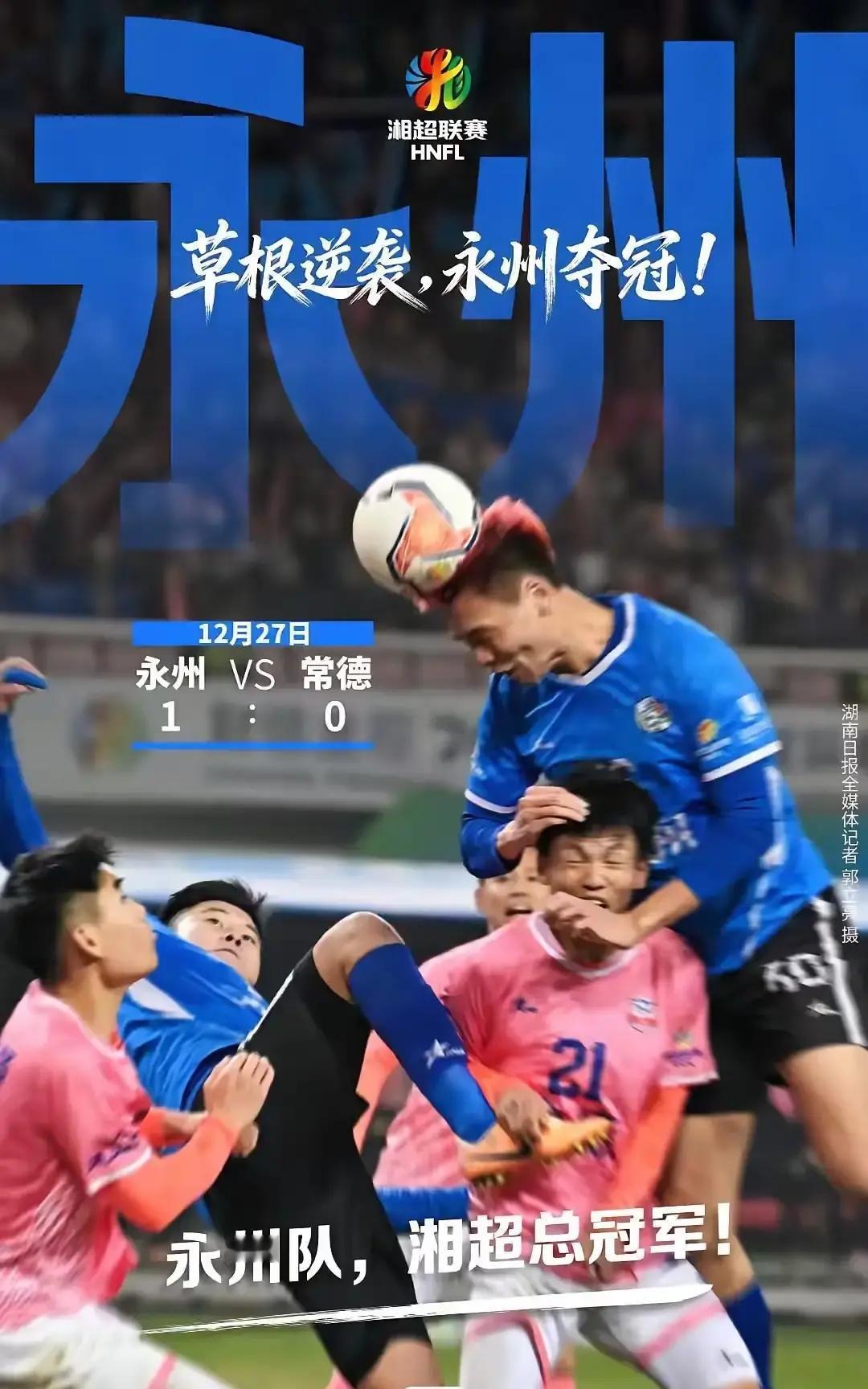 别再问14亿人为什么找不出11个会踢球的了。答案就在湖南这趟挤满球迷的绿皮