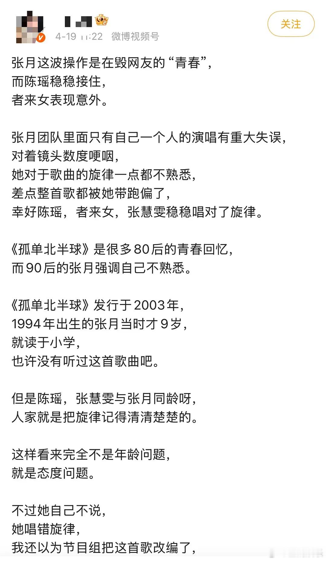 张月黑料？？这是毁了80年代的青春吗