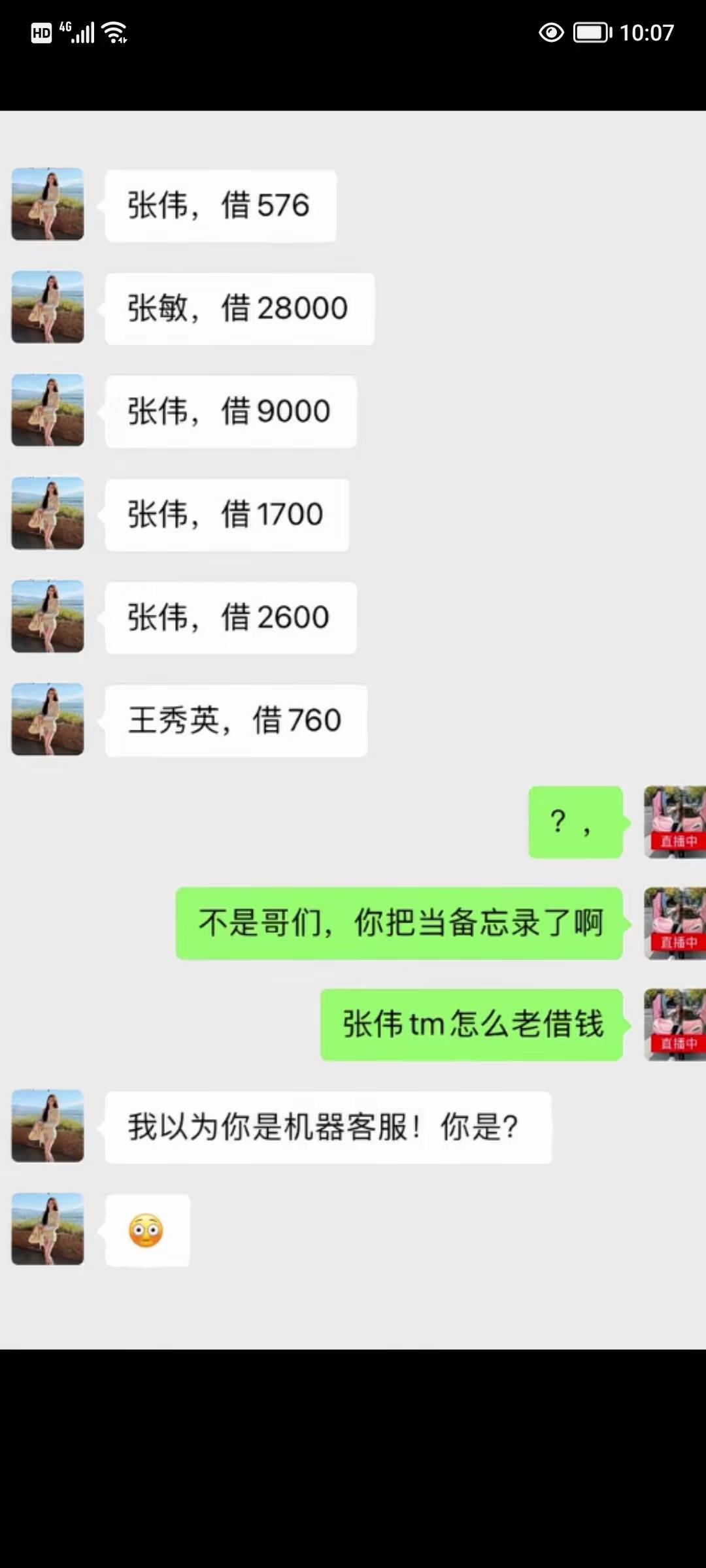 我有一个qq好友叫我的电脑[捂脸哭]