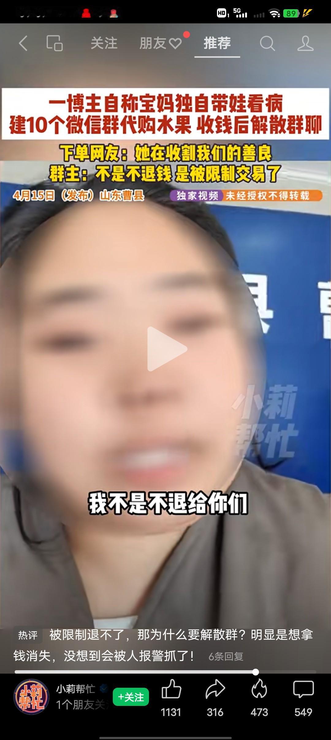 你的善良被别人收割过吗？一个博主说她独自一个人带娃看病，她说可以代购山东的特产