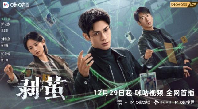 罗云熙招商被审判了他的新剧《剥茧》优酷上线，开局直接裸播了，怎么说也是个流量演