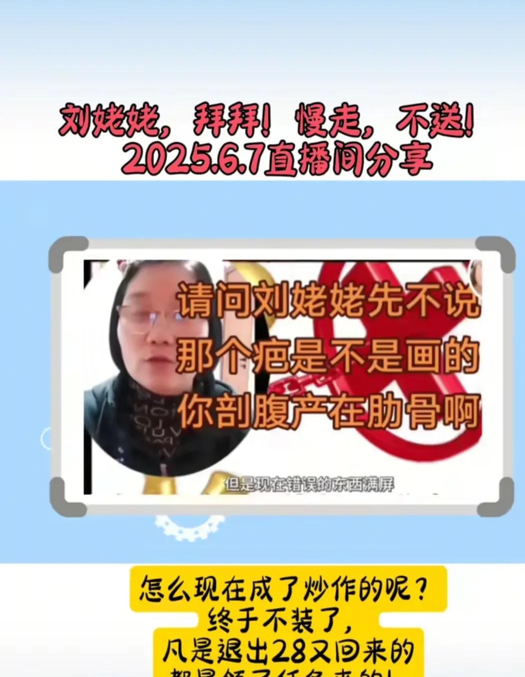 许妈姚爸郑州见五叔，各路牛鬼蛇神纷纷现身，部分支持者暗中使绊子。6月4日