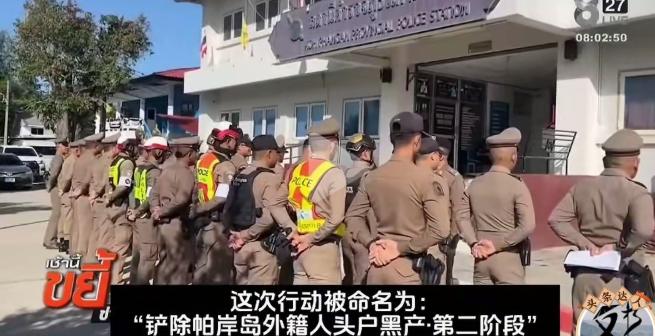 泰国终于出手了！2026年5月，泰国一场声势浩大的执法行动震动整个东南