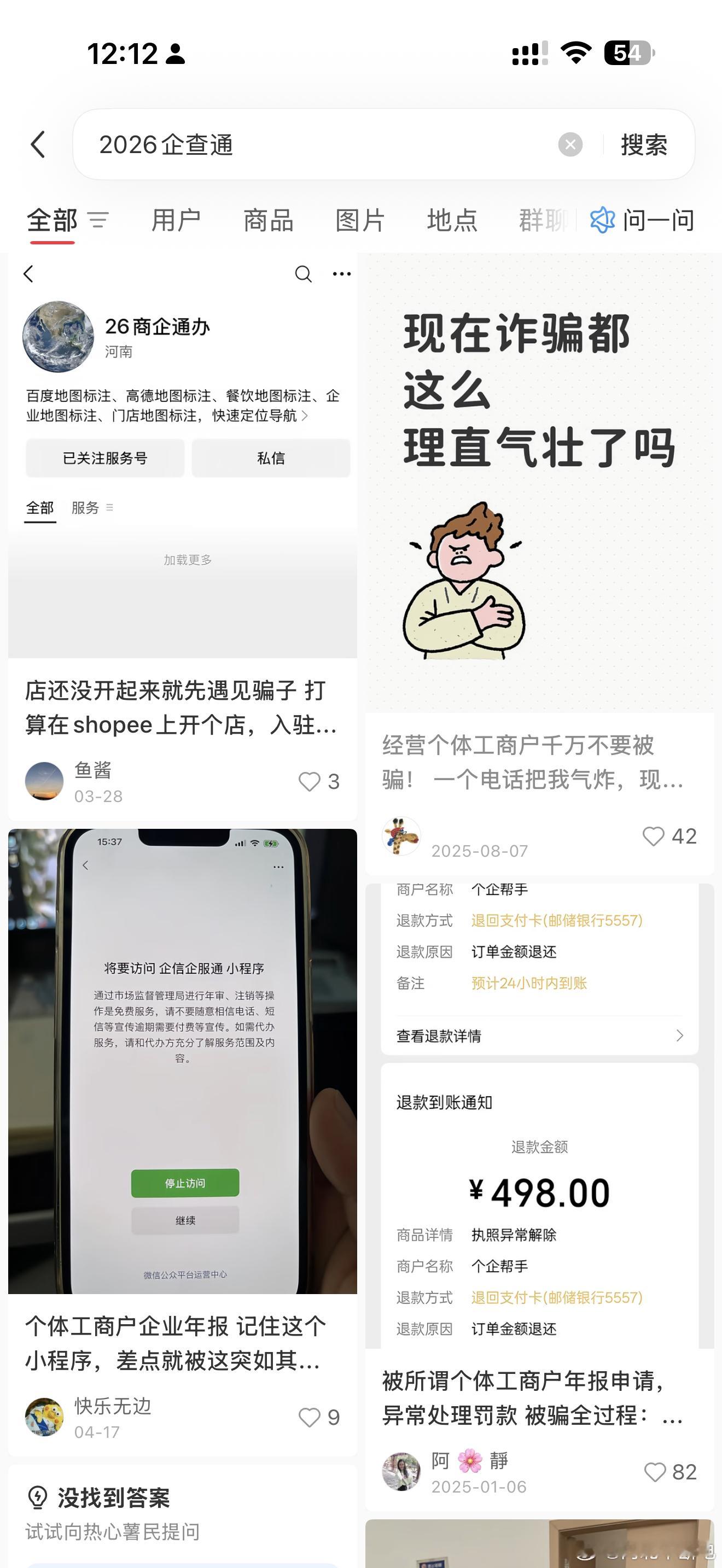 真的很离谱…我最近在深圳注册了一家公司，半个小时前刚刚收到短信通知，我连公司的章