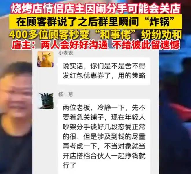 “这是有多好吃？”9月30日报道，四川，一对情侣开了家烧烤店，他们最近闹分手，为