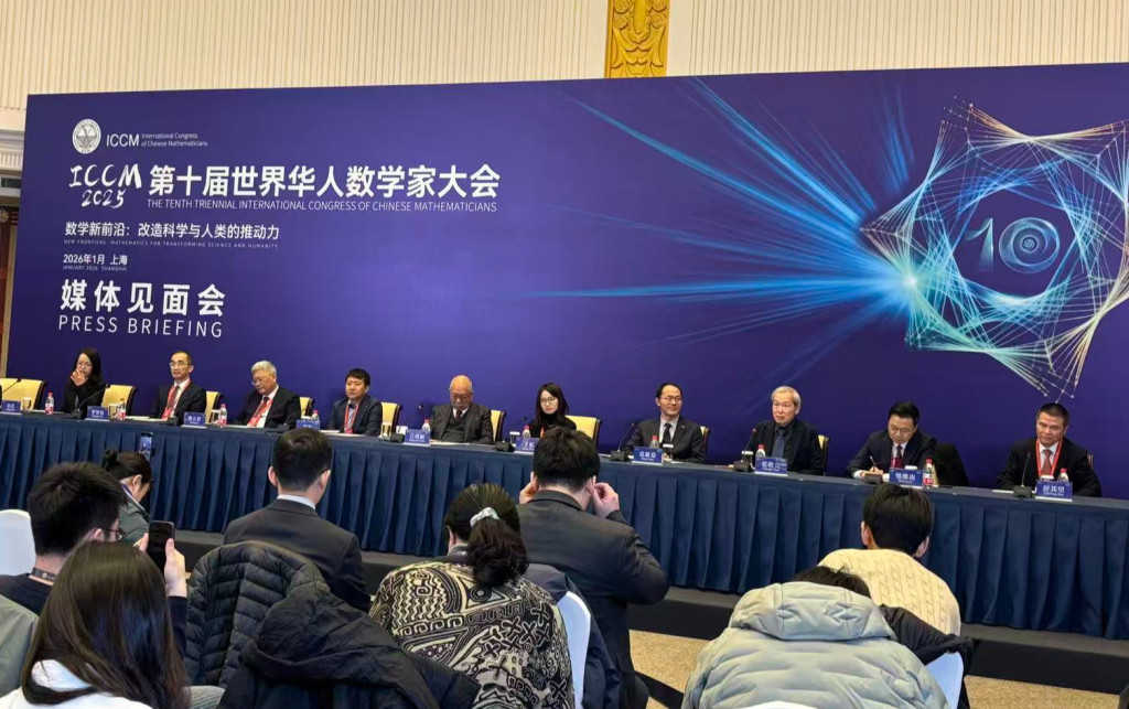 🔻2026年1月，第十届世界华人数学家大会ICCM。🔻图3右起分别是：舒其