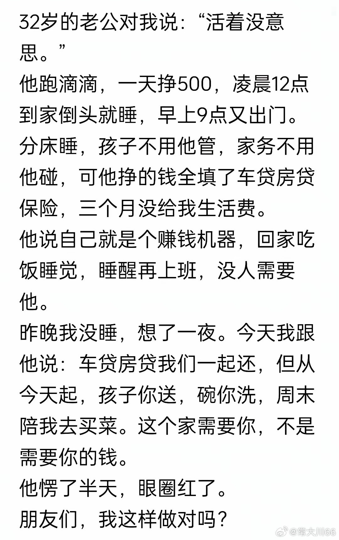 然后就变成了钱要挣，活也要干[捂脸哭]​​​