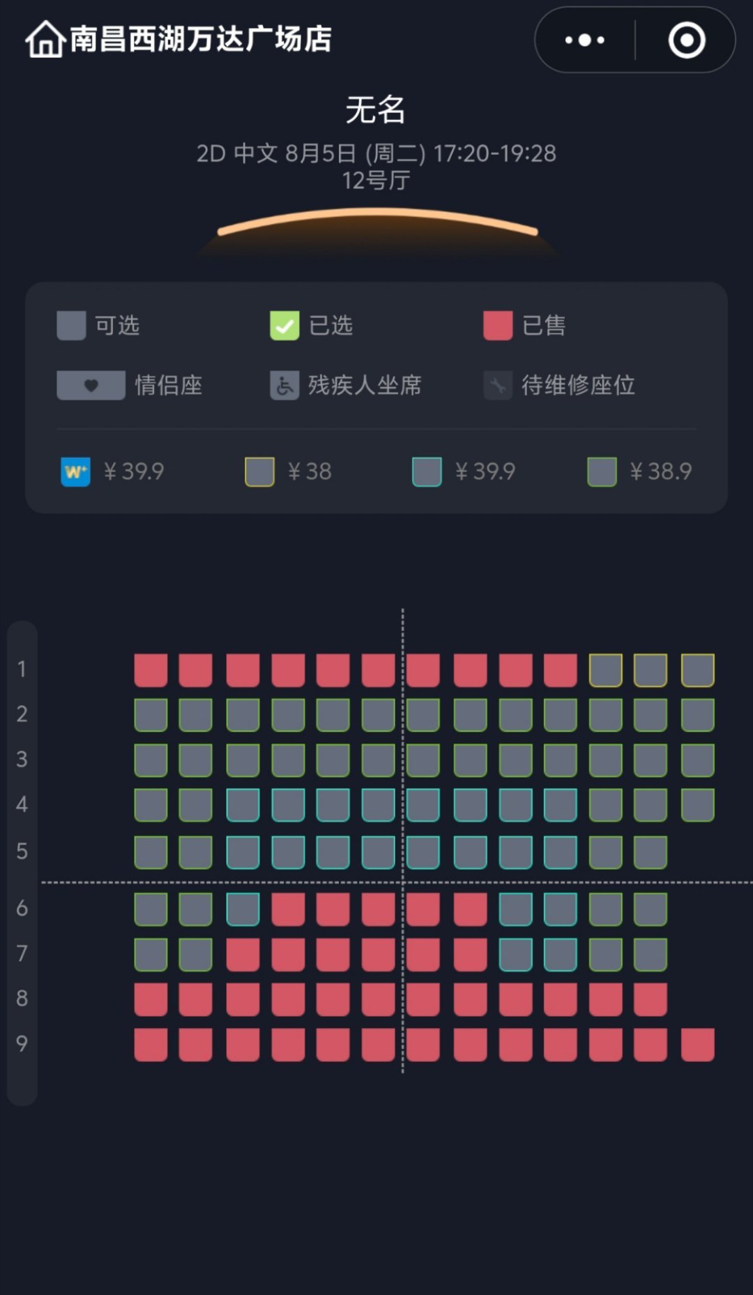 王一博小摩托们，《无名》公益场第6️⃣场来喽！！8月2日重映，这里公益