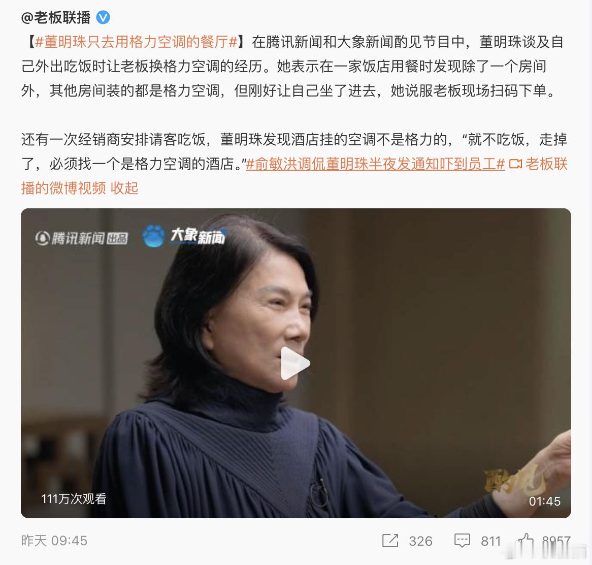 董明珠和格力最近怎么越来越抽象了？现在她很多对外的言论，对格力完全起了反作用