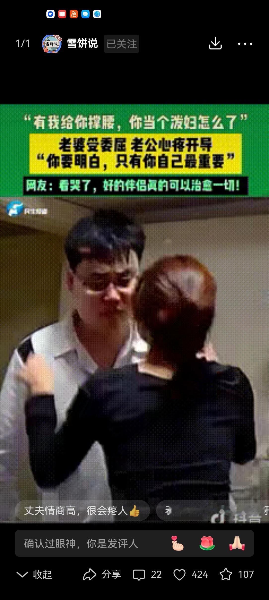 “嫁对人了！”江西，丈夫下班回家后发现客厅关着灯，妻子坐在卧室里偷偷掉眼泪，他轻