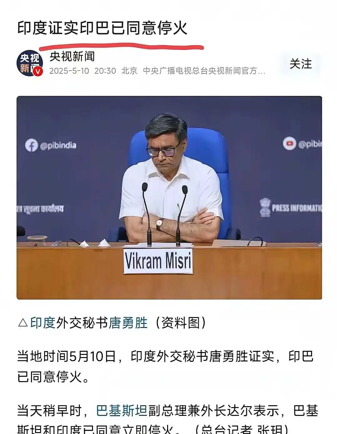 印度以一种不服气的神态认怂了