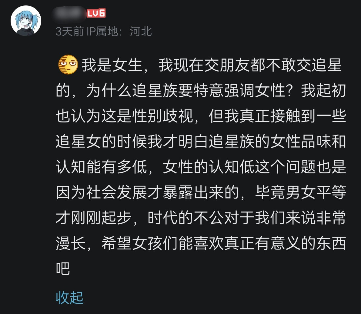 你就发这张图然后什么都不说