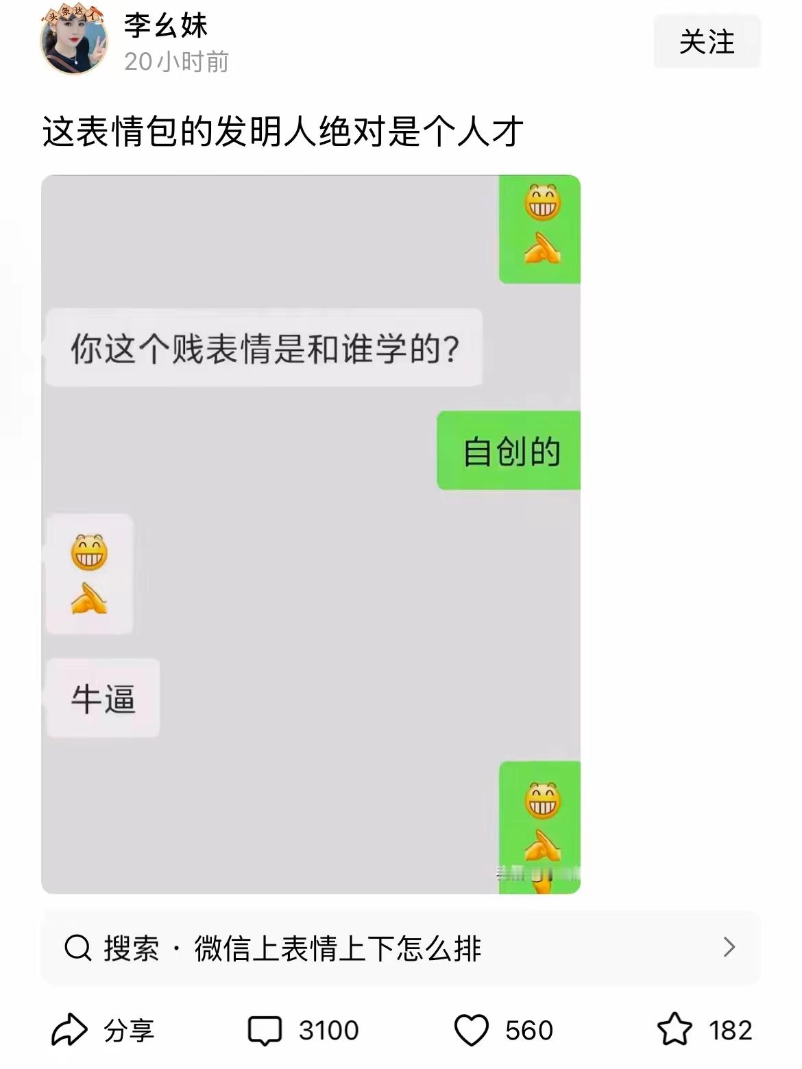 江湖最高礼仪