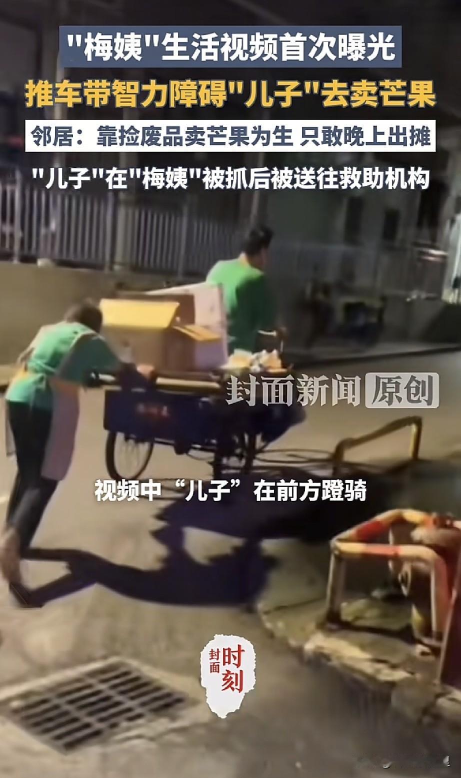 这个用力推着三轮车的瘦弱老太太就是大名鼎鼎的人贩子“梅姨”，这是她落网前的生活实