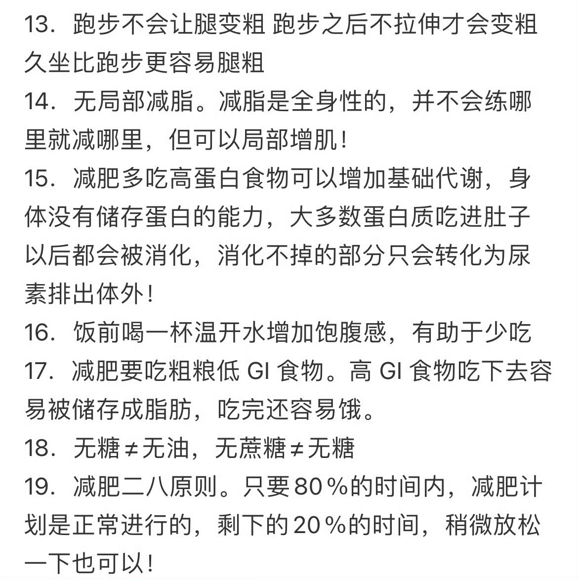 瘦是一晚一晚饿出来的