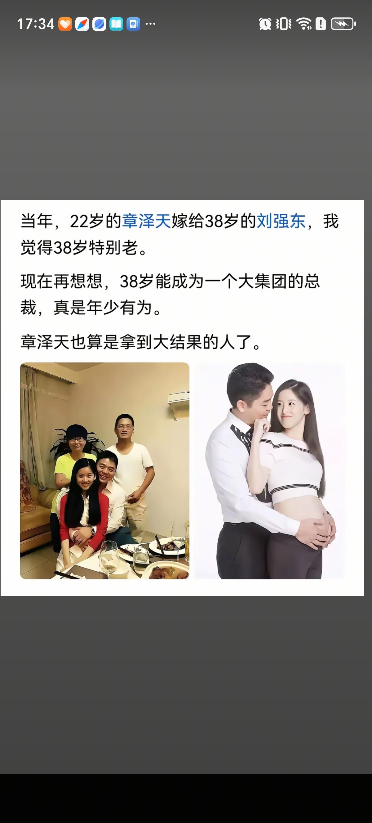 刘强东和章泽天刚认识的时候就像一个大人认识了一个小孩，就像两个世界的人，很难想象
