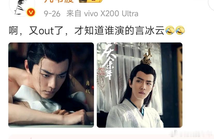 肖战粉丝过的啥好日子朋友说这剧有个叫肖战他现在爆火了，这剧有他，结果好家伙追到最