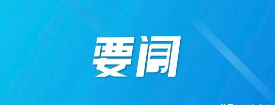 #高看无锡#7月29日，市委书记杜小刚主持召开入湖污染源专项治理工作推进会。会