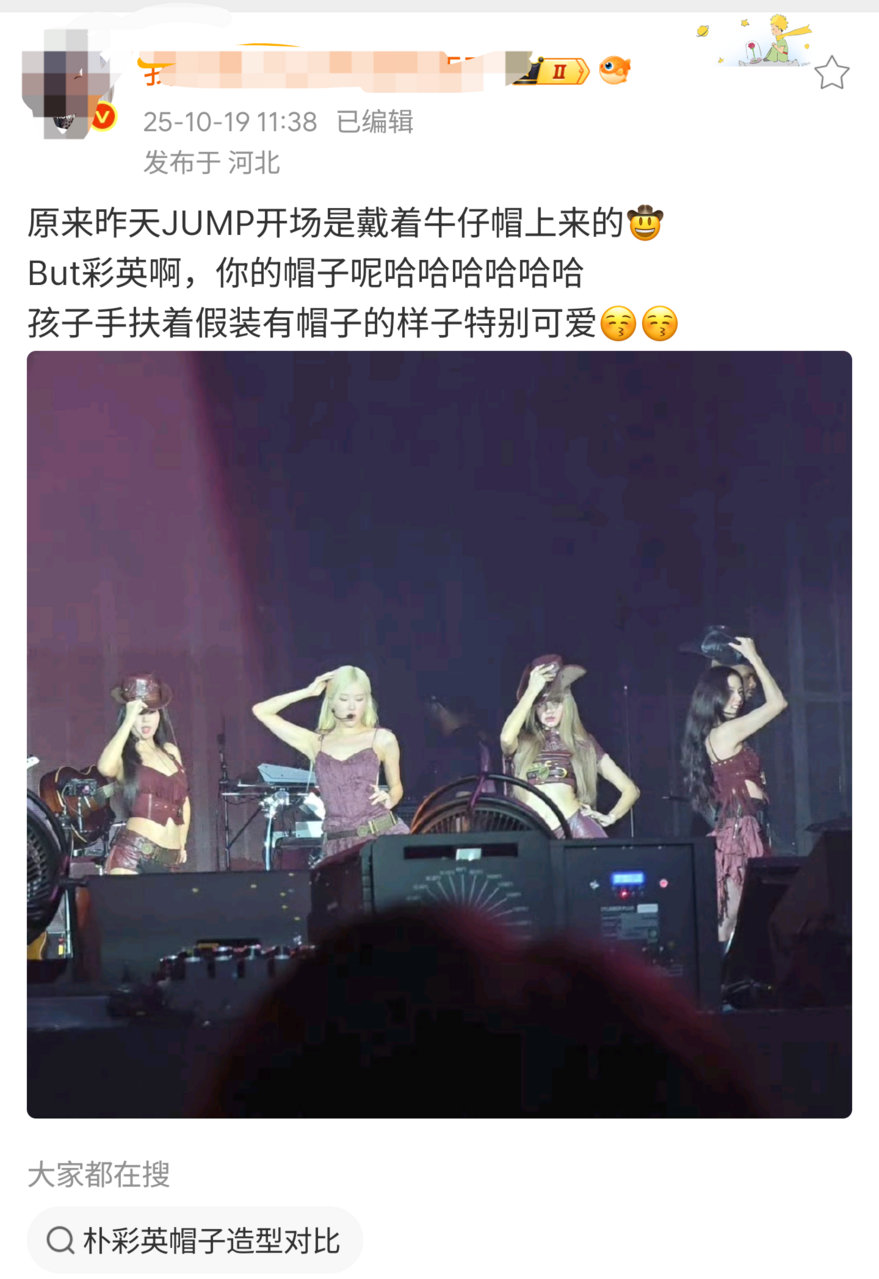 原来老马户不戴帽子的原因就是，之前欧美巡的时候帽子拿下来原形毕露…组合整齐度