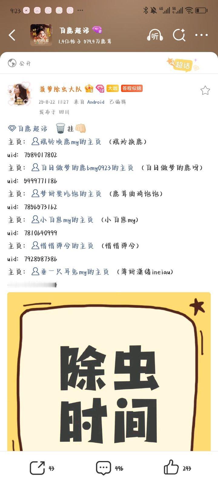 ⚠️来咔第一个